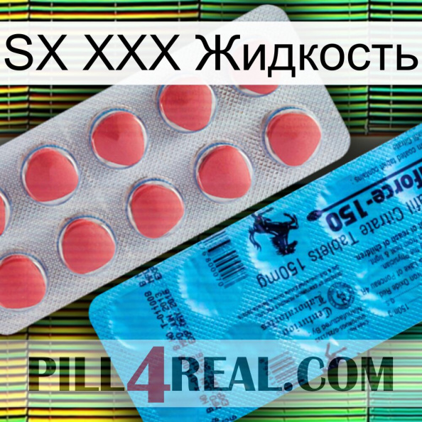 SX XXX Жидкость new14.jpg